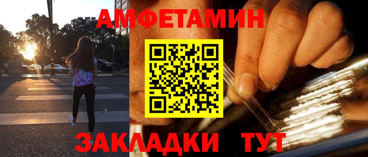 Amphetamine VHQ Бузулук