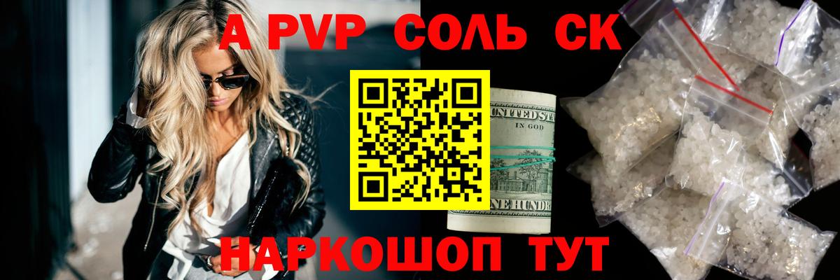 APVP VHQ Бузулук