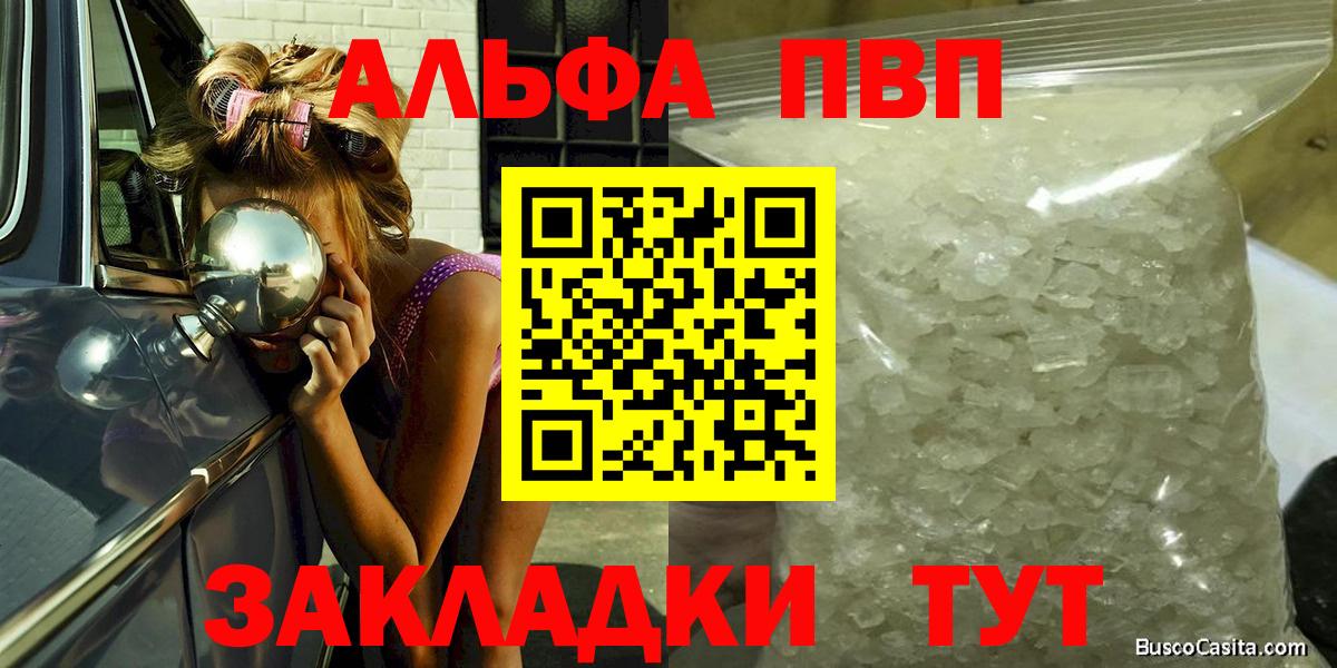 Alpha-PVP кристаллы  Alfa_PVP крисы CK  Бузулук 