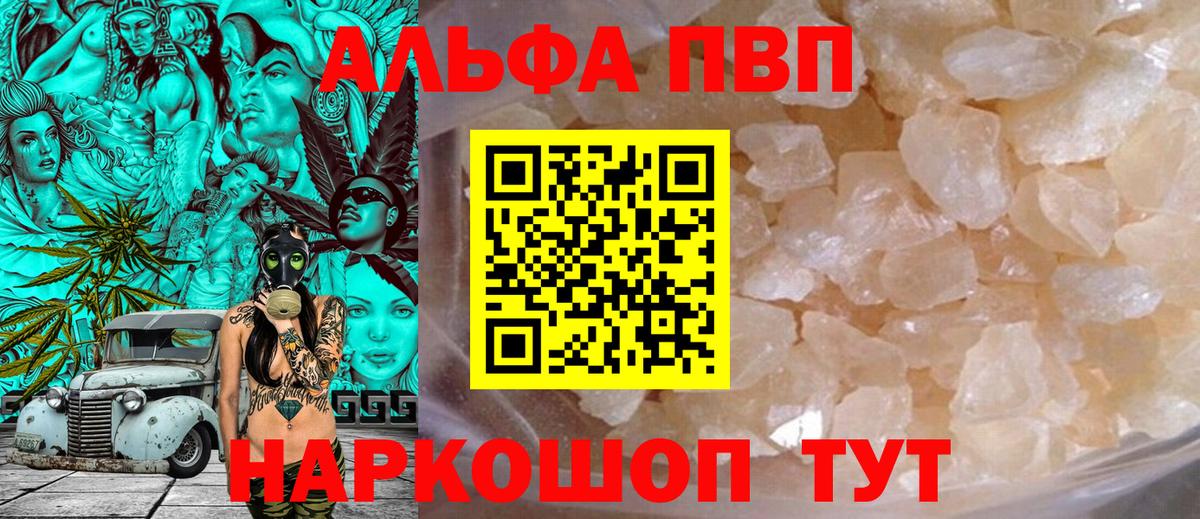 Бузулук  Alfa_PVP мука  Вход с VPN  APVP кристаллы  APVP мука 