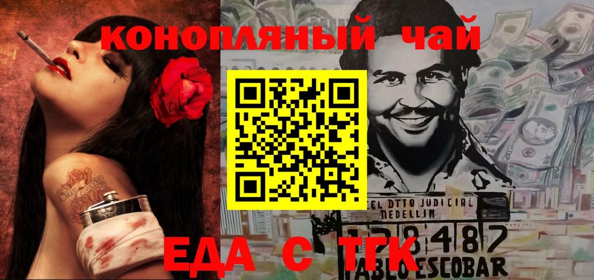 Печенье с ТГК конопля Бузулук