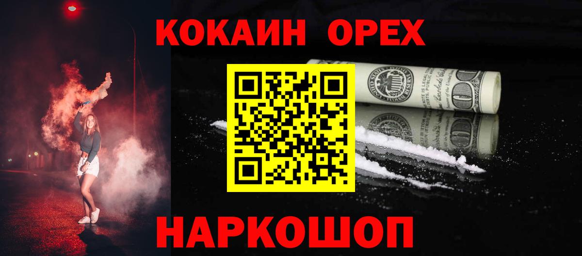 КОКАИН  Cocaine Боливия  Бузулук  где купить наркоту  Кокаин VHQ 