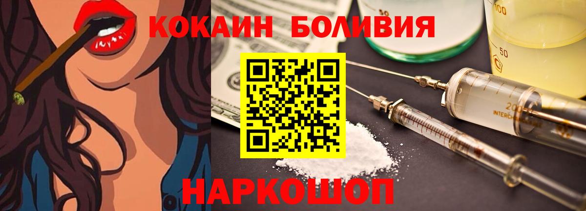 COCAIN Перу Бузулук