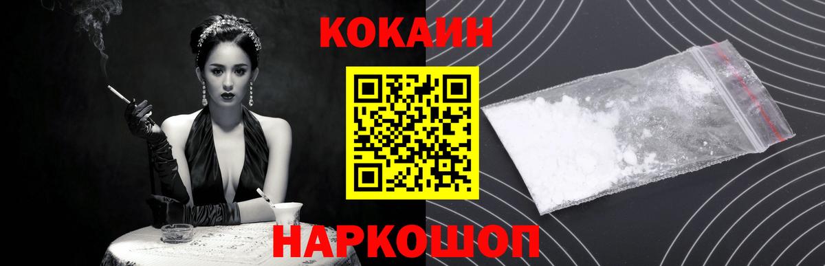 КОКАИН Fish Scale  Вход с VPN  Кокаин  COCAIN Перу  Бузулук 
