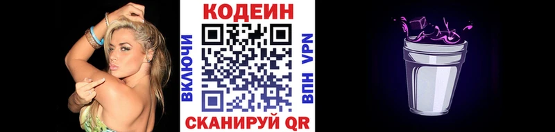 где купить   Бузулук  Кодеиновый сироп Lean Purple Drank 
