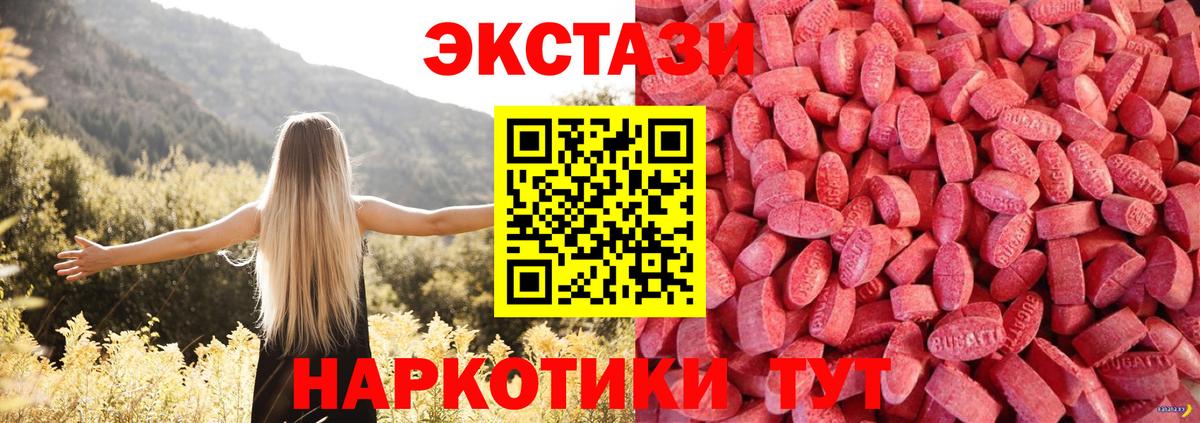 закладка  дарк нет состав  Бузулук  omg как войти  Ecstasy XTC  Экстази 