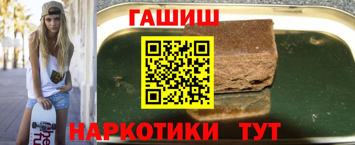 ГАШИШ Cannabis Бузулук