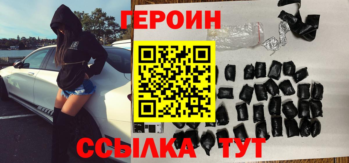 Бузулук  Героин  Вход с VPN  ГЕРОИН герыч 