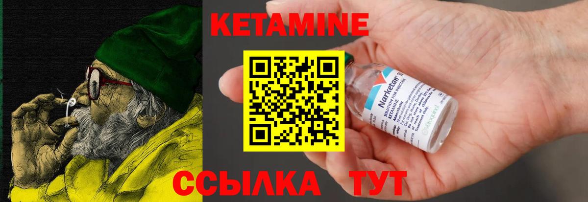 Бузулук  Кетамин ketamine  Вход с VPN 