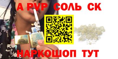 apvp Будённовск