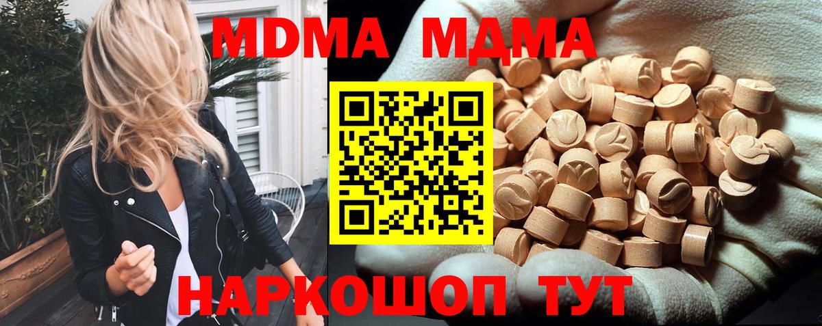 MDMA кристаллы Бузулук