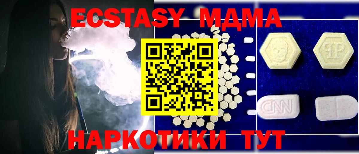 МДМА молли  Бузулук  MDMA Molly 