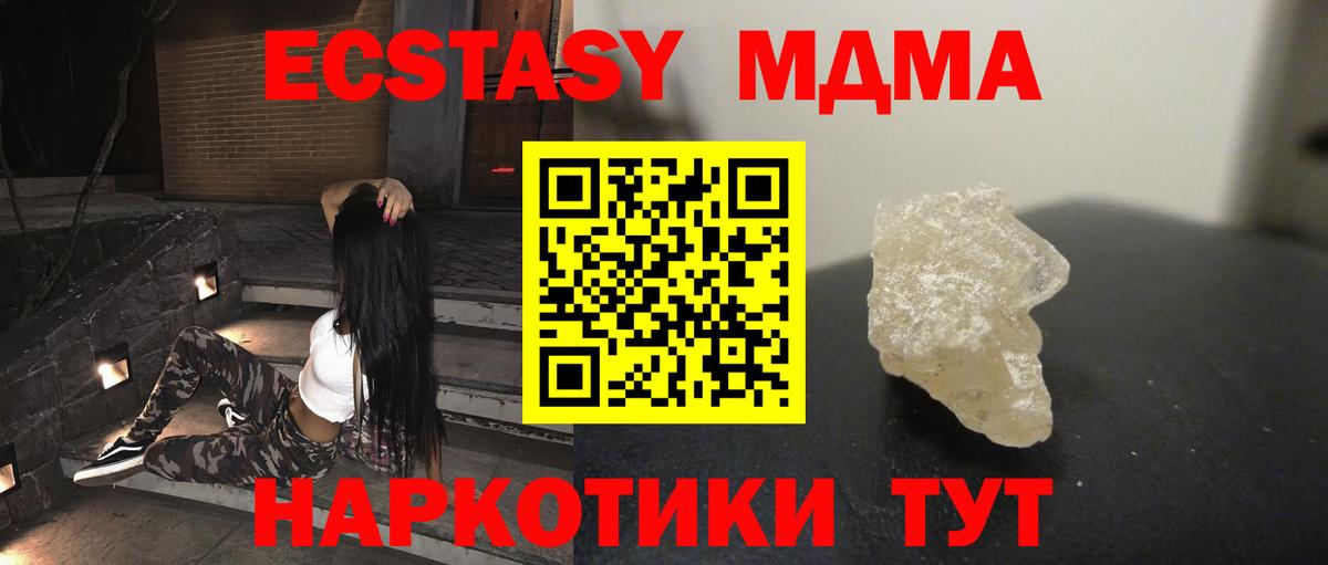 Бузулук  МДМА молли  Вход с VPN  МДМА  MDMA Molly 