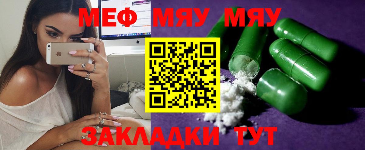 Бузулук  МЕФ VHQ  Меф  Меф мяу мяу  Вход с VPN 