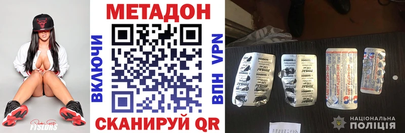 Метадон methadone  как найти закладки  Бузулук 