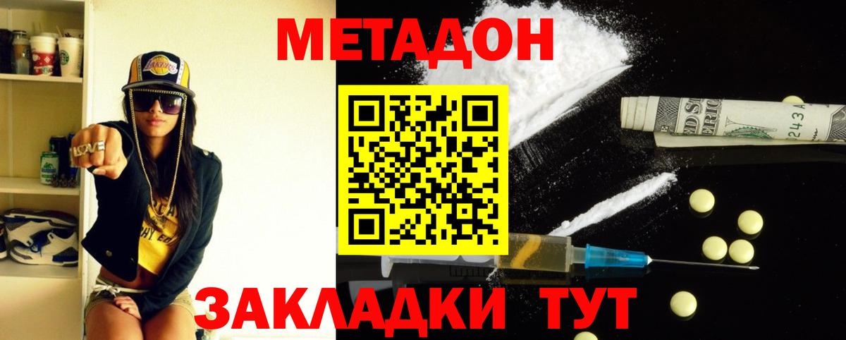 Бузулук  МЕТАДОН кристалл  blacksprut ссылка  Вход с VPN 
