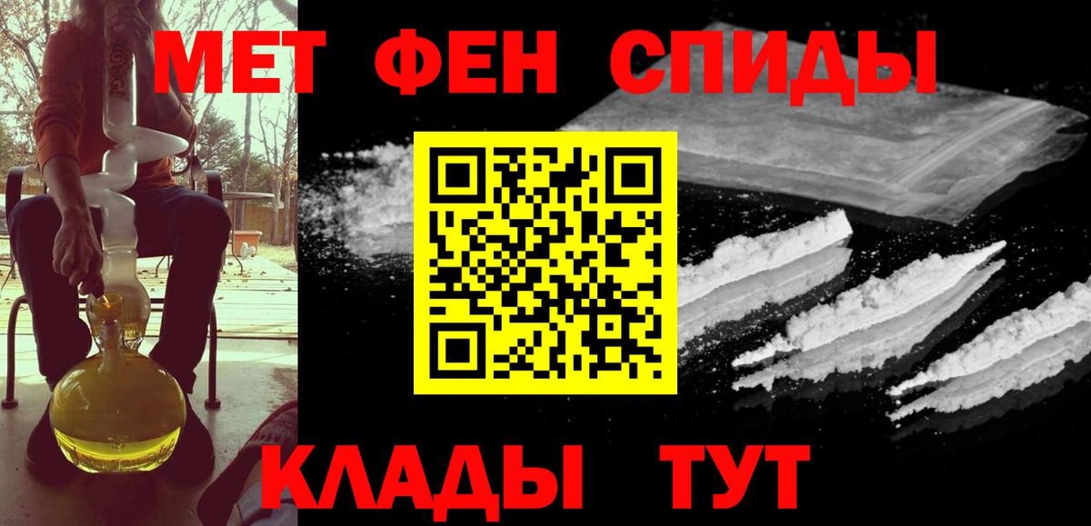 Метамфетамин пудра Бузулук