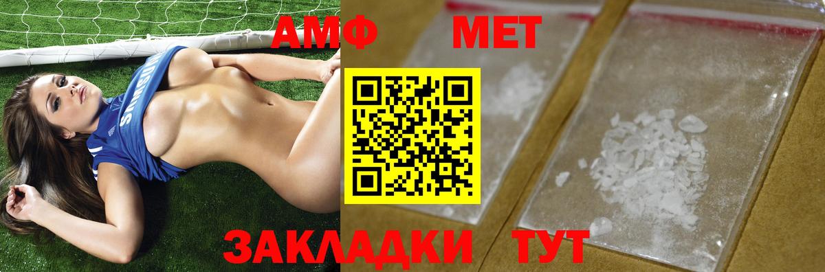 Первитин Methamphetamine Бузулук