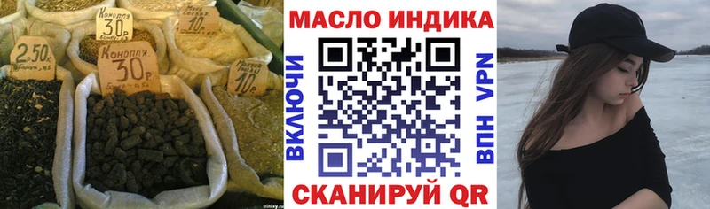 ТГК THC oil Бузулук