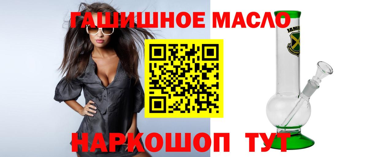 ТГК вейп с тгк  Дистиллят ТГК Wax  Вход с VPN  магазин продажи   Бузулук 