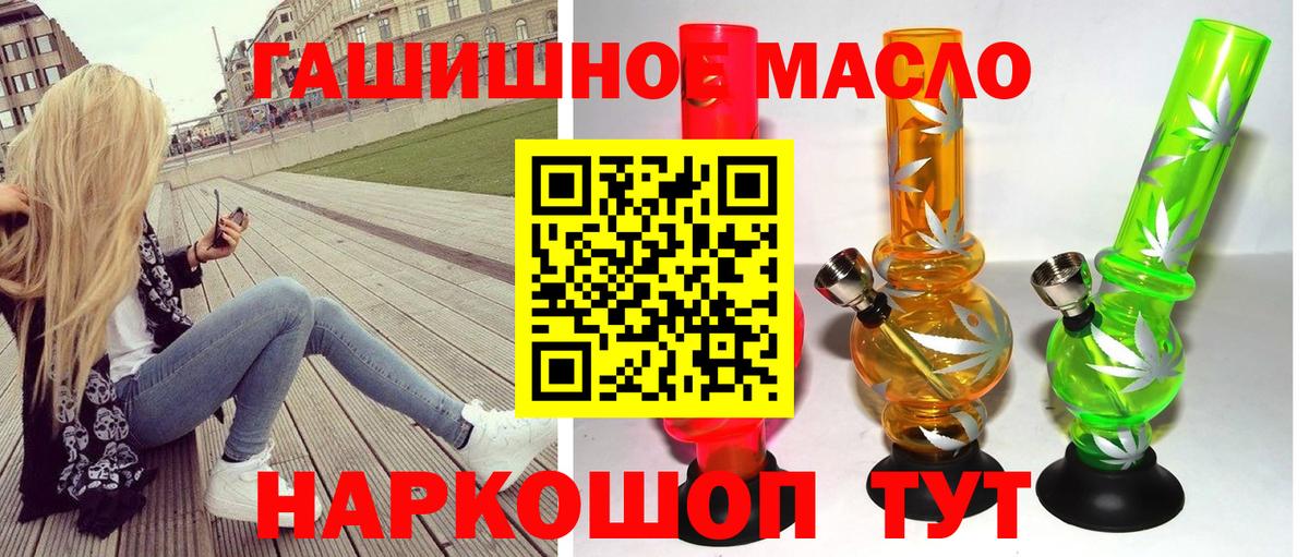 дарнет шоп  мега ссылка  Бузулук  Дистиллят ТГК THC oil  Дистиллят ТГК жижа 